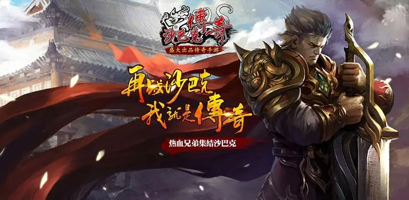 装备升级全攻略：如何高效提升传奇私服装备属性