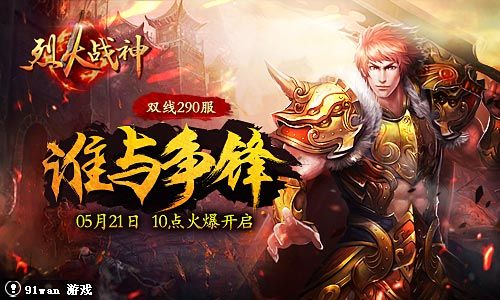 沙巴克攻城战全攻略：教你如何攻占传奇私服沙巴克